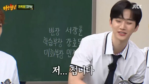 (사진, JTBC '아는형님' 캡처)