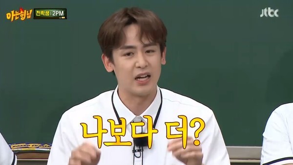 (사진, JTBC '아는형님' 캡처)