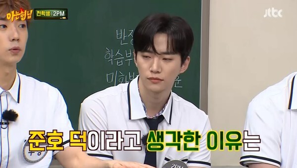 (사진, JTBC '아는형님' 캡처)