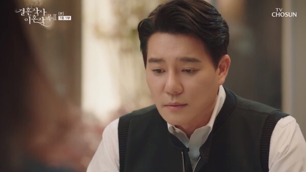 (사진, TV조선 '결혼작사 이혼작곡2' 캡처)