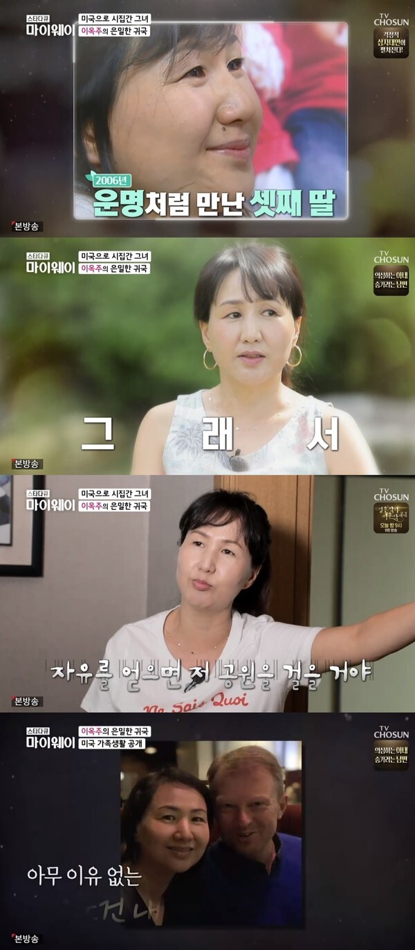 (사진, TV조선 '스타다큐 마이웨이' 캡처)