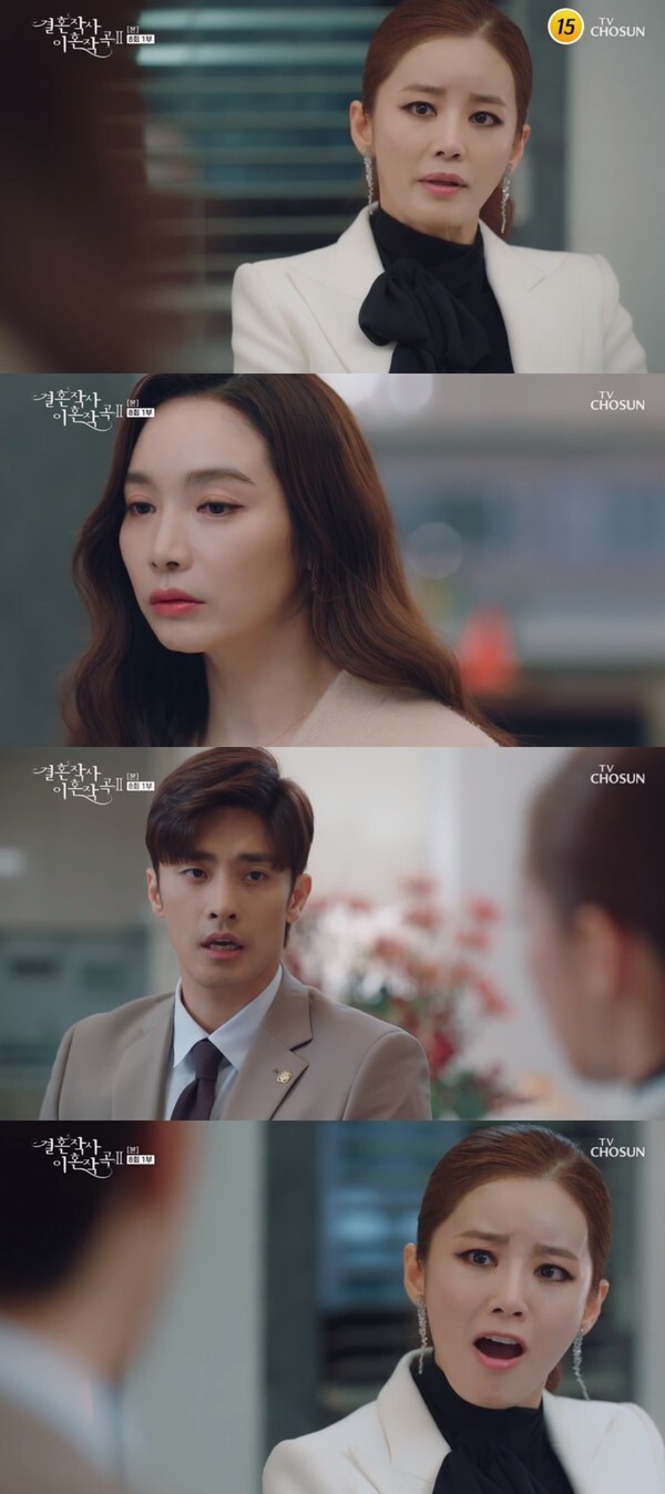 (사진, TV조선 '결혼작사 이혼작곡2' 캡처)