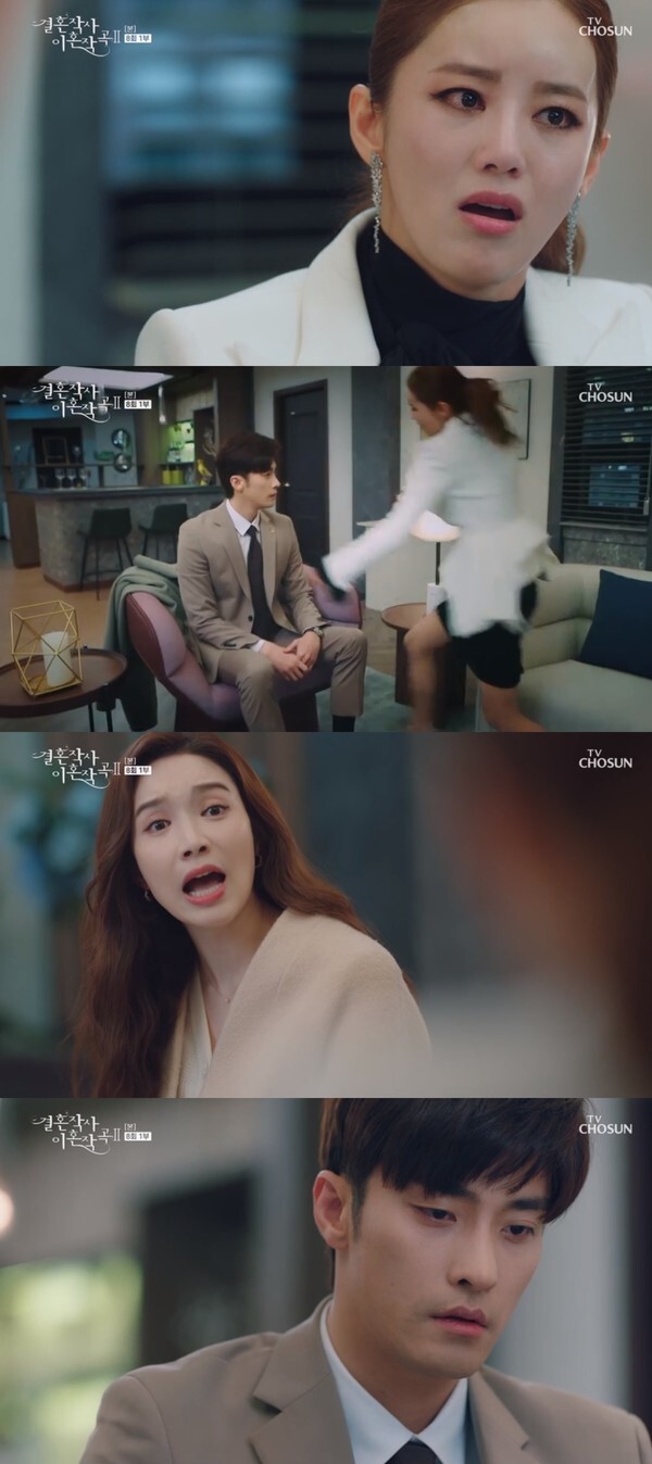 (사진, TV조선 '결혼작사 이혼작곡2' 캡처)