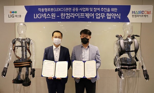 LIG넥스원과 한컴라이프케어가 착용형 근력증강로봇의 기술발전 및 사업확대를 위한 협력·교류 활동 본격화/LIG넥스원 제공