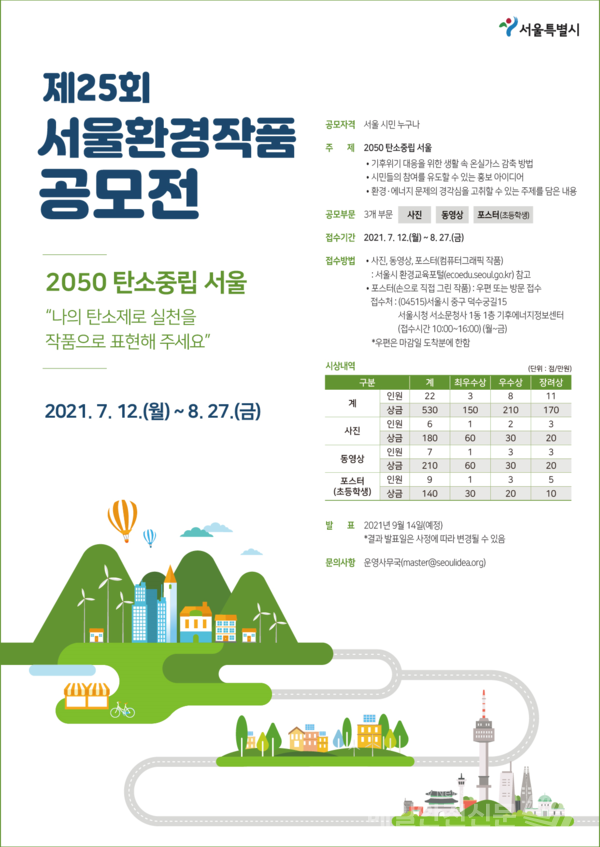 (이미지, 서울시 제공)