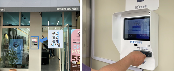 대양CIS의 무인 출입통제 시스템. [이미지제공=대양CIS]