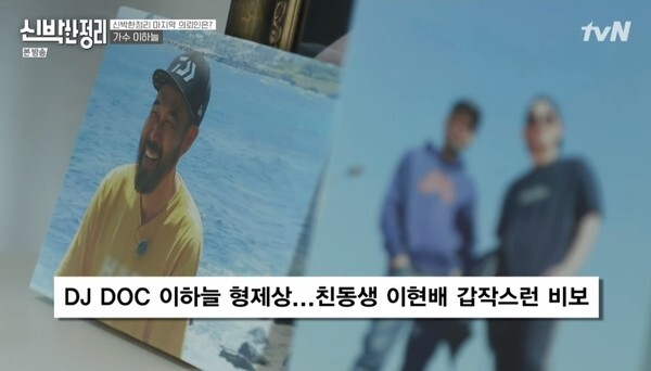 (사진, tvN '신박한 정리' 캡처)