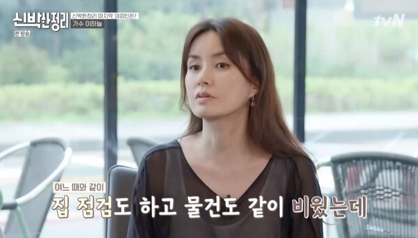 (사진, tvN '신박한 정리' 캡처)