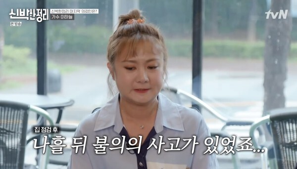 (사진, tvN '신박한 정리' 캡처)