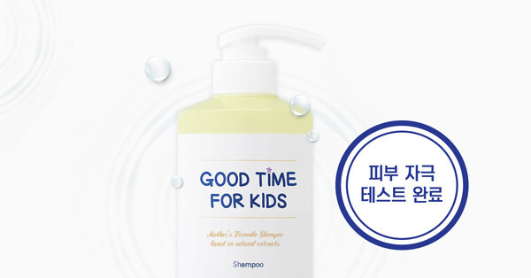 사진제공= 굿타임포키즈