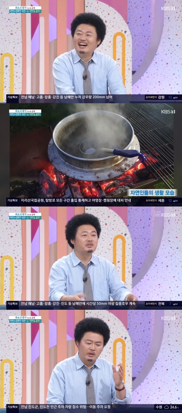 (사진, KBS1TV '아침마당' 캡처)