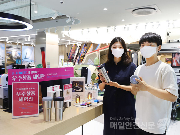 (사진, 롯데하이마트 제공)
