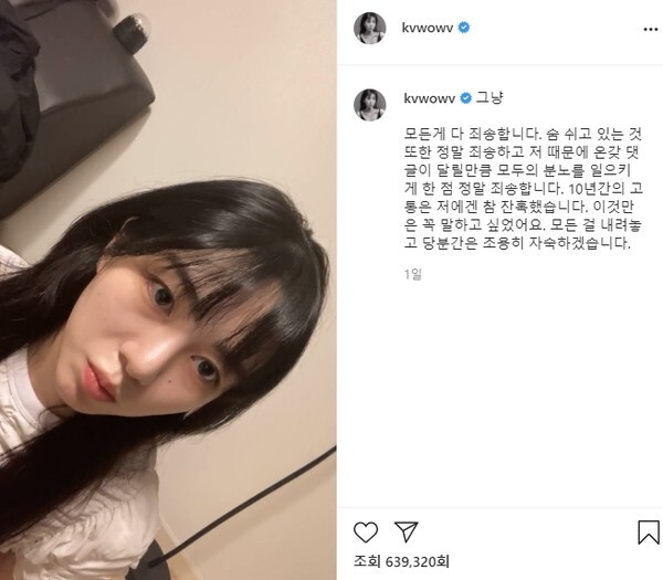 (사진, 권민아 인스타그램 캡처)