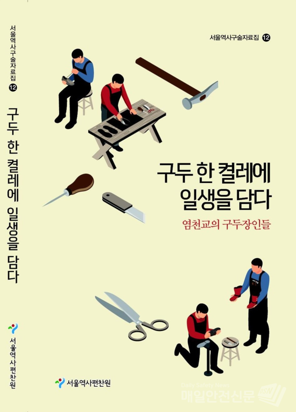 (이미지, 서울시 제공)