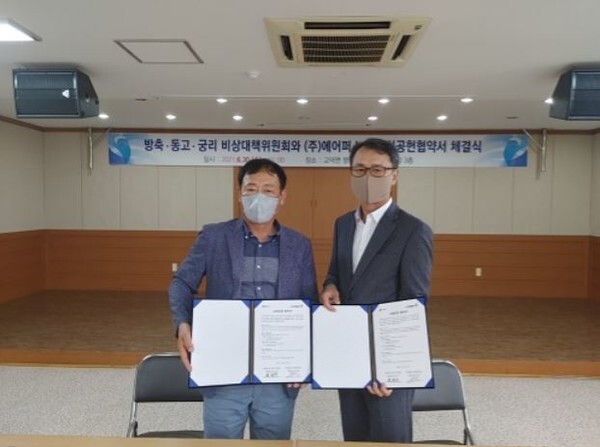 사진=㈜에어퍼스트 양한용 대표, 평택 고덕면 방축리(좌), 지제동(우) 주민대표들과 사회공헌을 위한 상생협약 체결