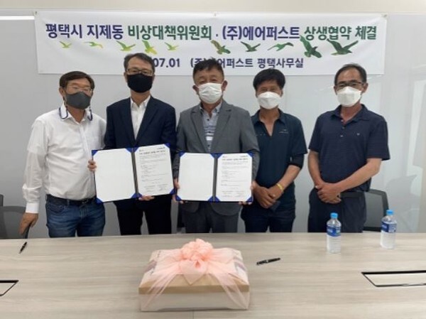 사진=㈜에어퍼스트 양한용 대표, 평택 고덕면 방축리(좌), 지제동(우) 주민대표들과 사회공헌을 위한 상생협약 체결