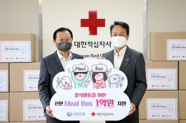 신한은행이 결식아동을 위해 '신한 동행 밀박스'를 대한적십자사에 전달했다.(사진, 신한은행 제공)