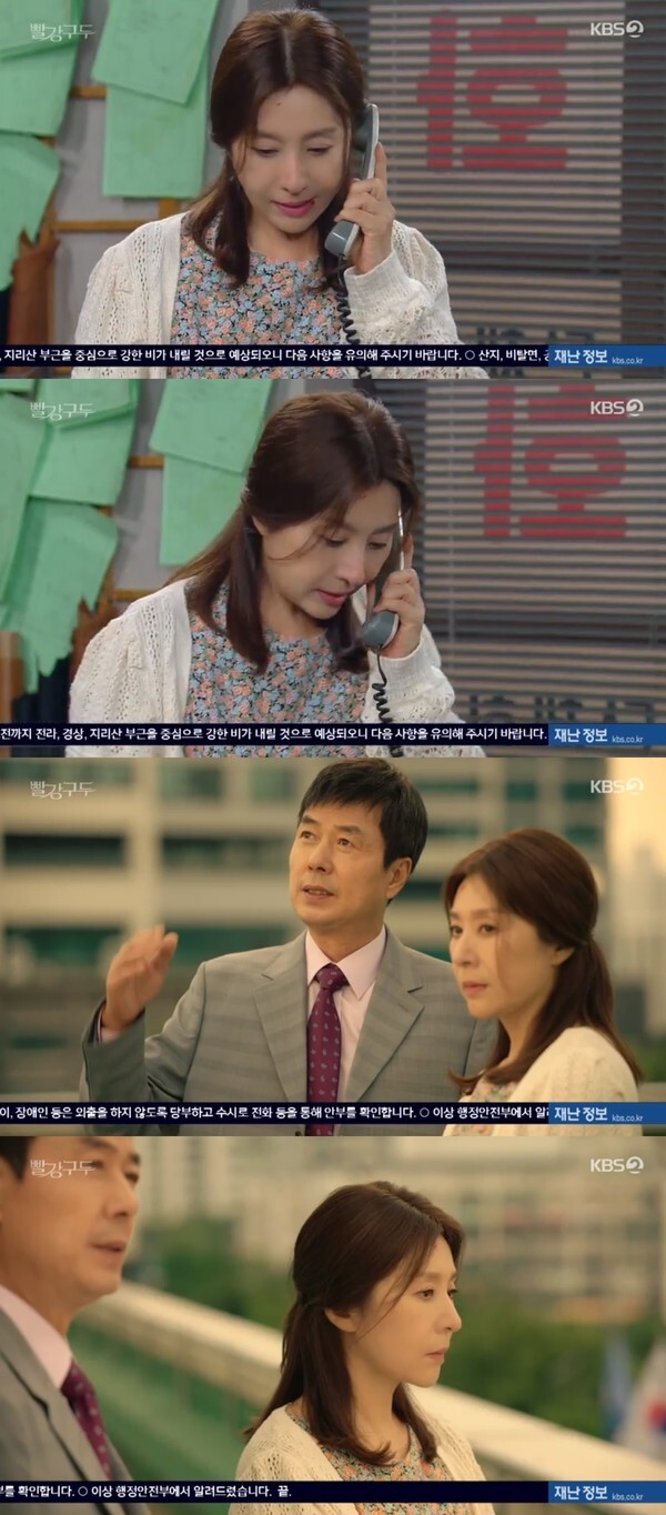 (사진, KBS2TV '빨강 구두' 캡처)