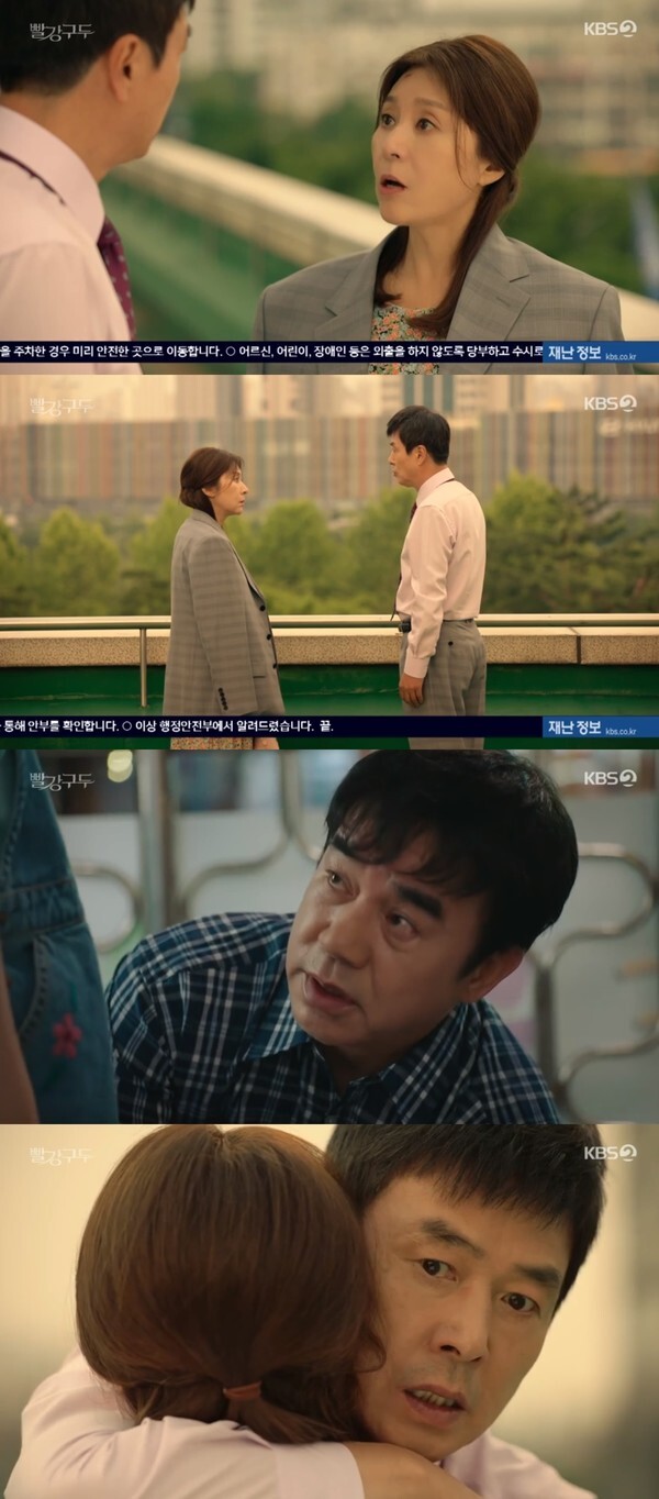 (사진, KBS2TV '빨강 구두' 캡처)