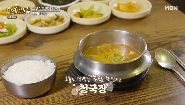 (사진, MBN '혼밥인생' 캡처)