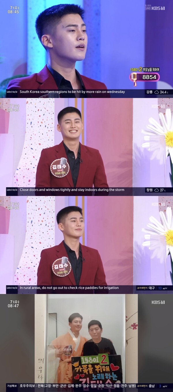 (사진, KBS1TV '아침마당' 캡처)