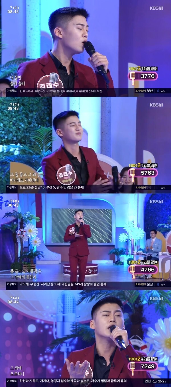 (사진, KBS1TV '아침마당' 캡처)