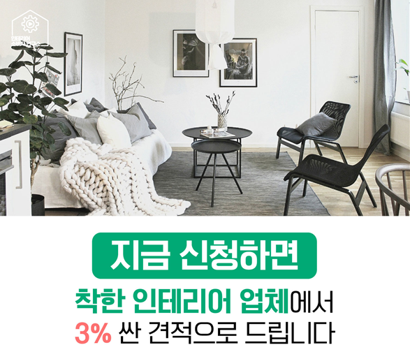 집토피아 선택형 서비스제도 도입. [이미지제공=집토피아]