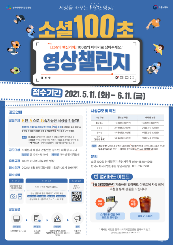 (이미지, 고용노동부 제공)