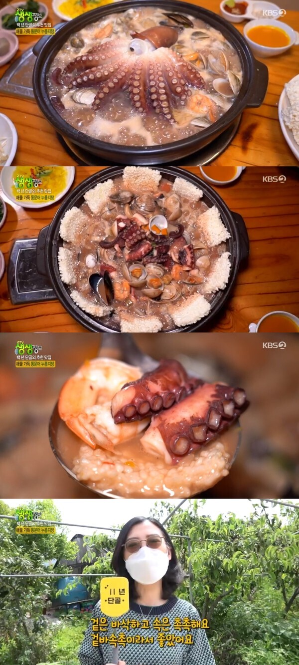 (사진,  KBS2TV '생생정보' 캡처)