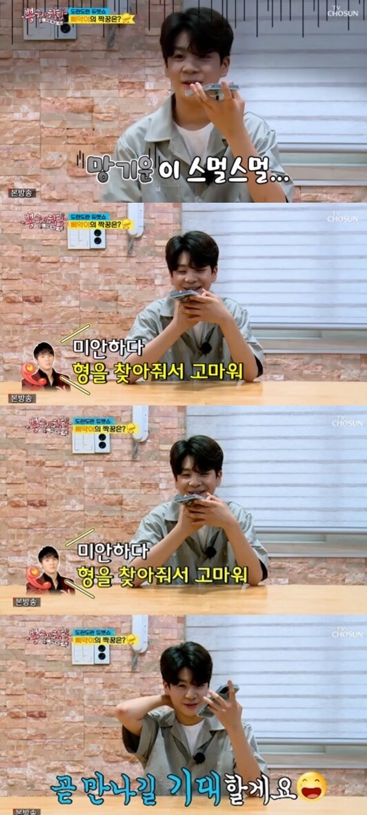 (사진, TV조선 '뽕숭아학당' 캡처)