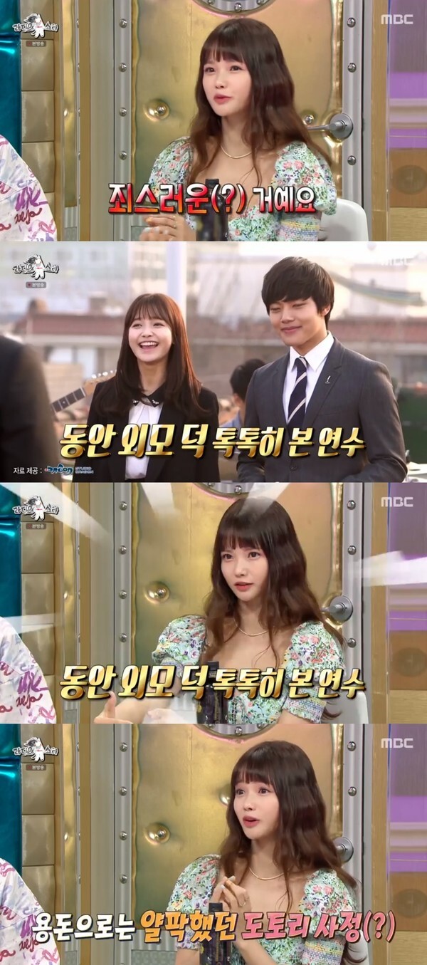 (사진, MBC '라디오스타' 캡처)