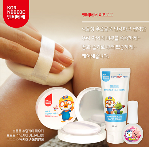 어린이화장품 전문기업 엔비베베, 신제품 출시. [이미지제공=엔비베베]