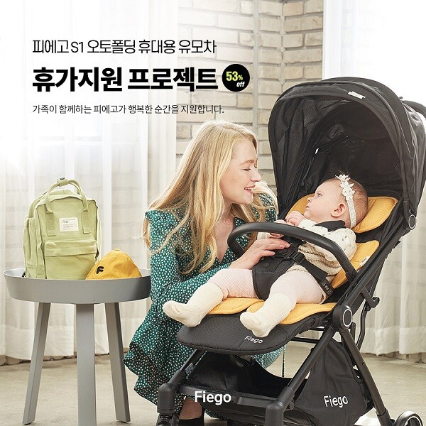 피에고 '휴가지원프로젝트' 실시. [이미지제공=피에고]