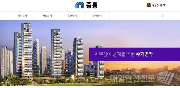중흥건설 홈페이지 (사진, 중흥 홈페이지)