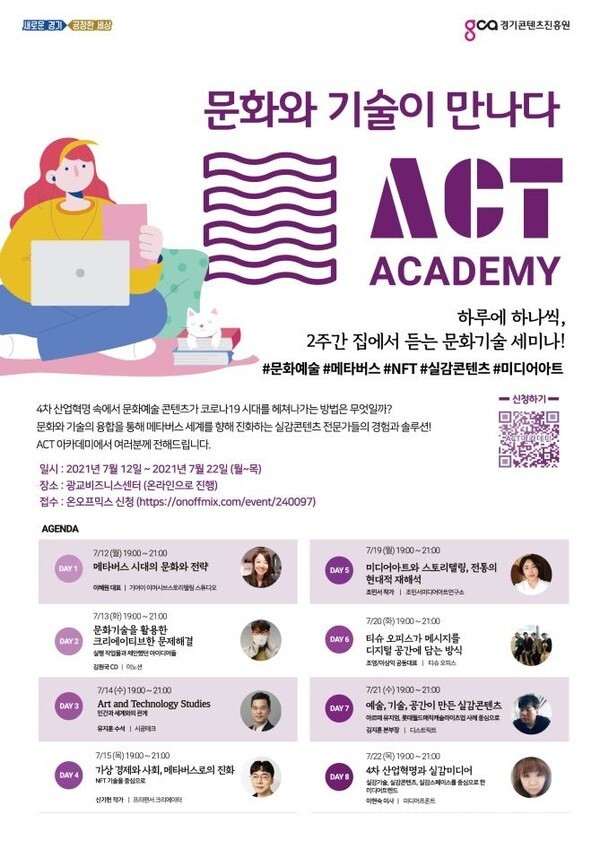 (이미지, 경기도 제공)