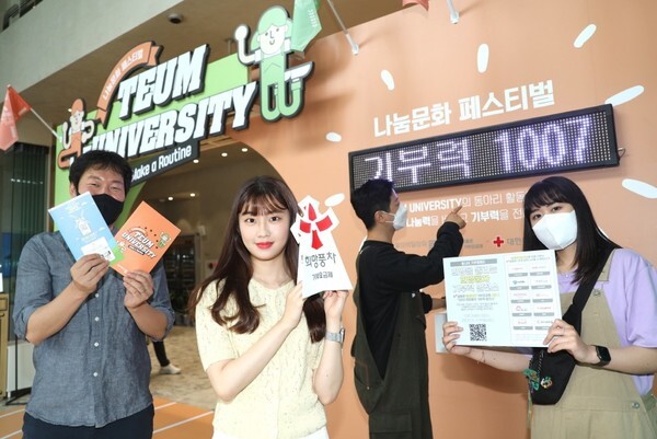 LGU+는 통신 요금의 일부가 기부에 쓰이는 '희망풍차 기부요금제'를 오는 9월까지 운영한다고 8일 밝혔다/LGU+ 제공