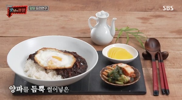 (사진, SBS '맛남의 광장' 캡처)