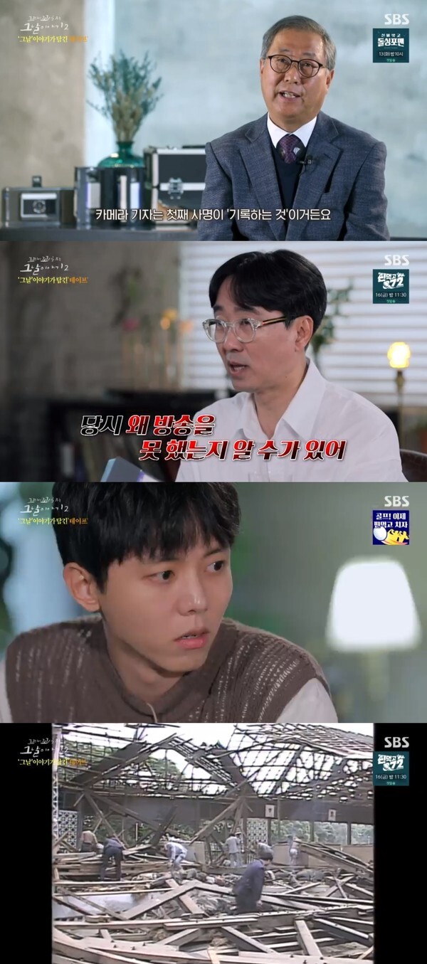 (사진, SBS '꼬리에 꼬리를 무는 그날 이야기' 캡처)