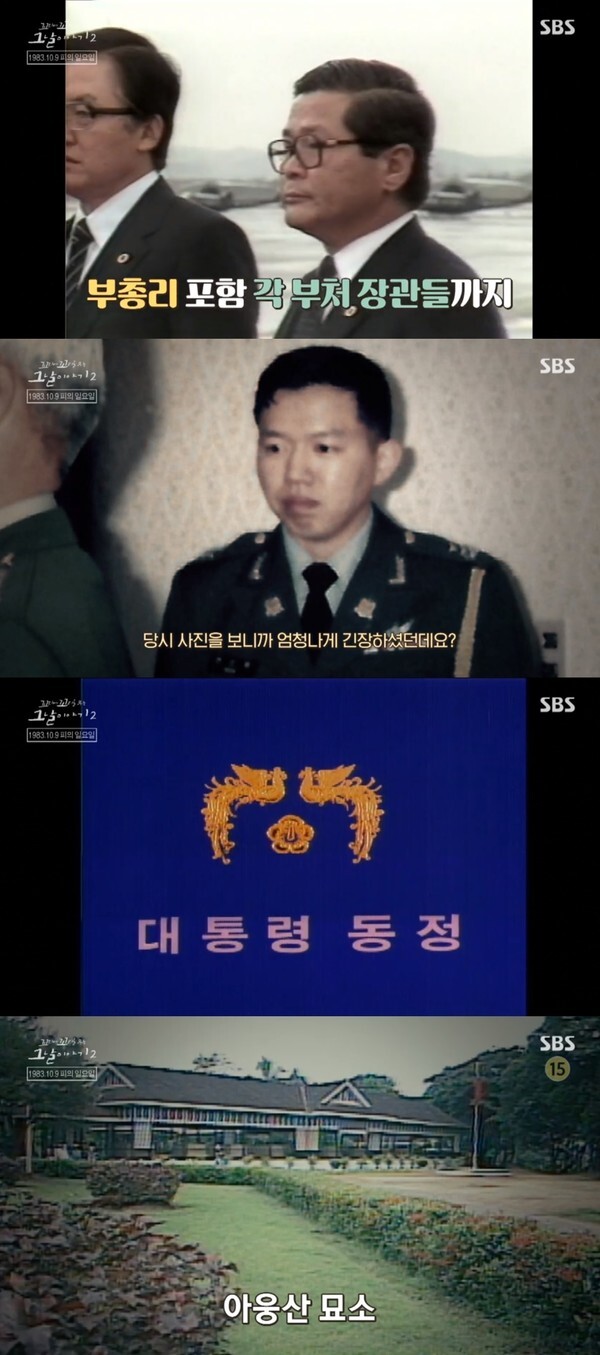 (사진, SBS '꼬리에 꼬리를 무는 그날 이야기' 캡처)