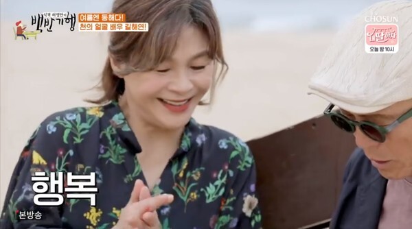 (사진, TV조선 '식객 허영만의 백반기행' 캡처)