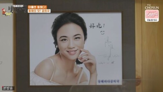 (사진, TV조선 '식객 허영만의 백반기행' 캡처)