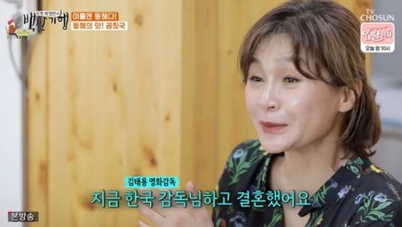 (사진, TV조선 '식객 허영만의 백반기행' 캡처)