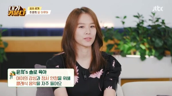 (사진, JTBC '용감한 솔로 육아 – 내가 키운다' 캡처)