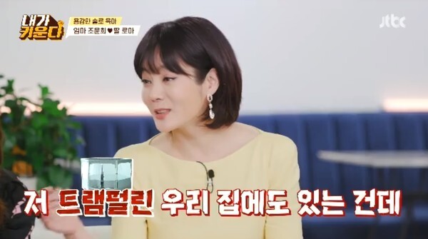 (사진, JTBC '용감한 솔로 육아 – 내가 키운다' 캡처)