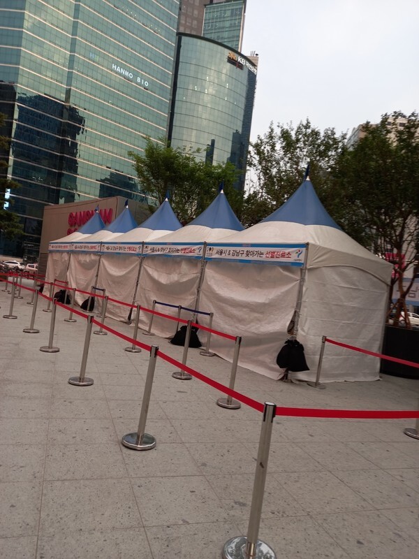 서울 강남역 강남 스퀘어 임시선별진료소(사진, 김혜연기자)