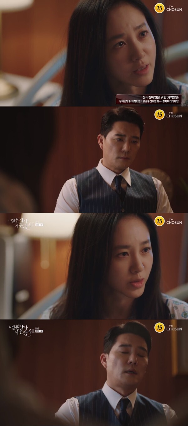 (사진, TV조선 '결혼작사 이혼작곡2' 캡처)