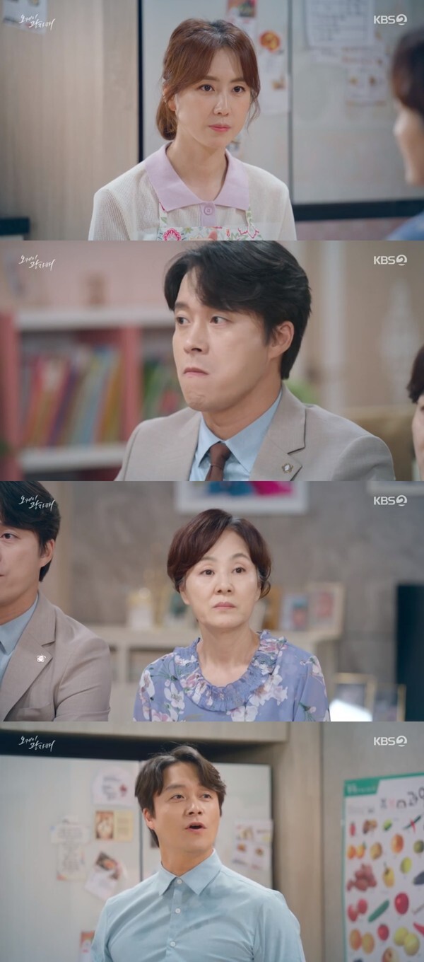 (사진, KBS2TV '오케이광자매' 캡처)