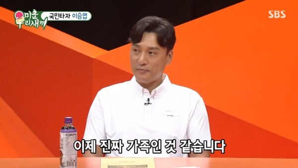 (사진, SBS '미운우리새끼' 캡처)