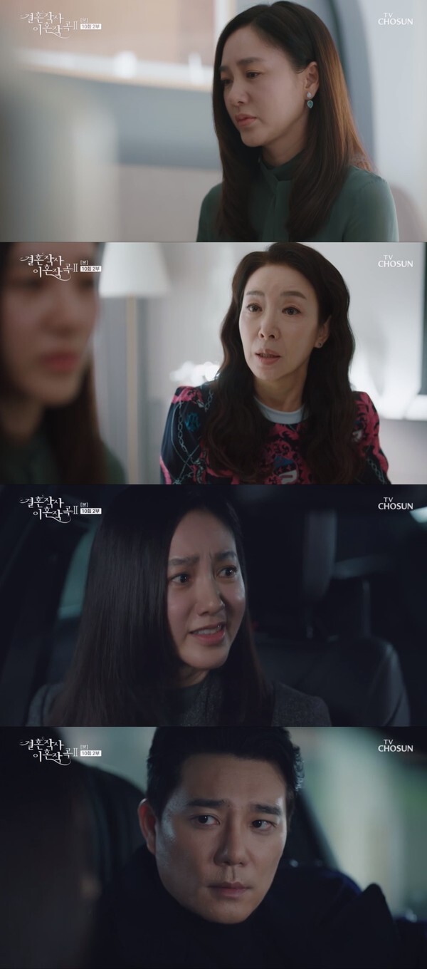 (사진, TV조선 '결혼작사 이혼작곡2' 캡처)