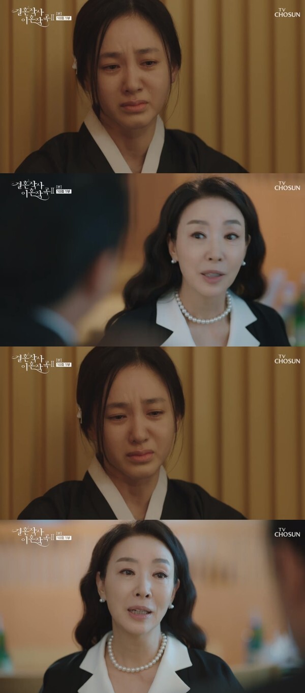 (사진, TV조선 '결혼작사 이혼작곡2' 캡처)